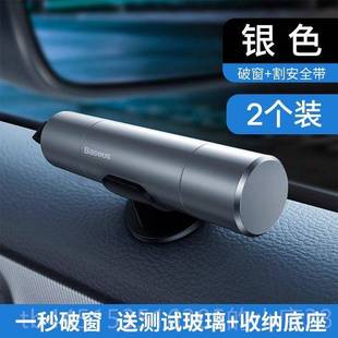 正品思汽车安全锤车针载破神器多功能撞逃生器车用一窗秒应倍急器