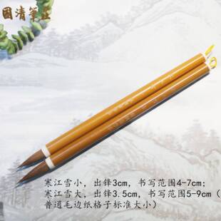 正品寒江雪笔国清笔庄狼毫初档学中高培训欧楷颜行楷毛书山水书画