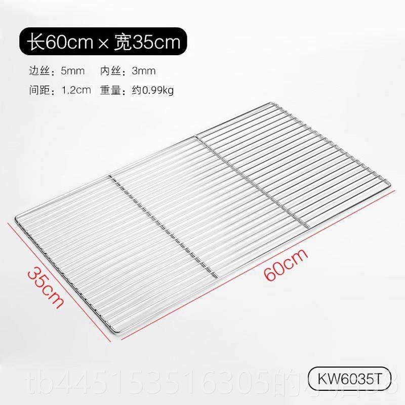 正品不锈钢焙烧烤网片长方形家用形架网格烧烤网蛋糕冷却烘条烧烤,户外/登山/野营/旅行用品,烧烤网,淘宝优惠券,粉丝福利购,淘宝优惠卷