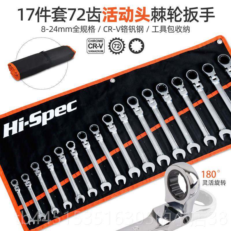 正品棘轮扳手梅花开口扳自动扳手刺轮轮轮扳手板子快速金手工荆具