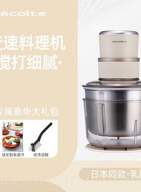 正品日本recol理te机丽克特搅拌小型家用料机婴儿辅食绞肉面和 面