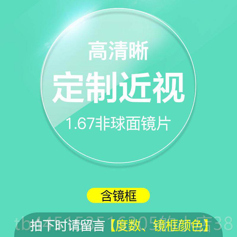 正品防射镜男辐女款防光游戏电脑手机护目镜蓝平光镜框可配眼近视