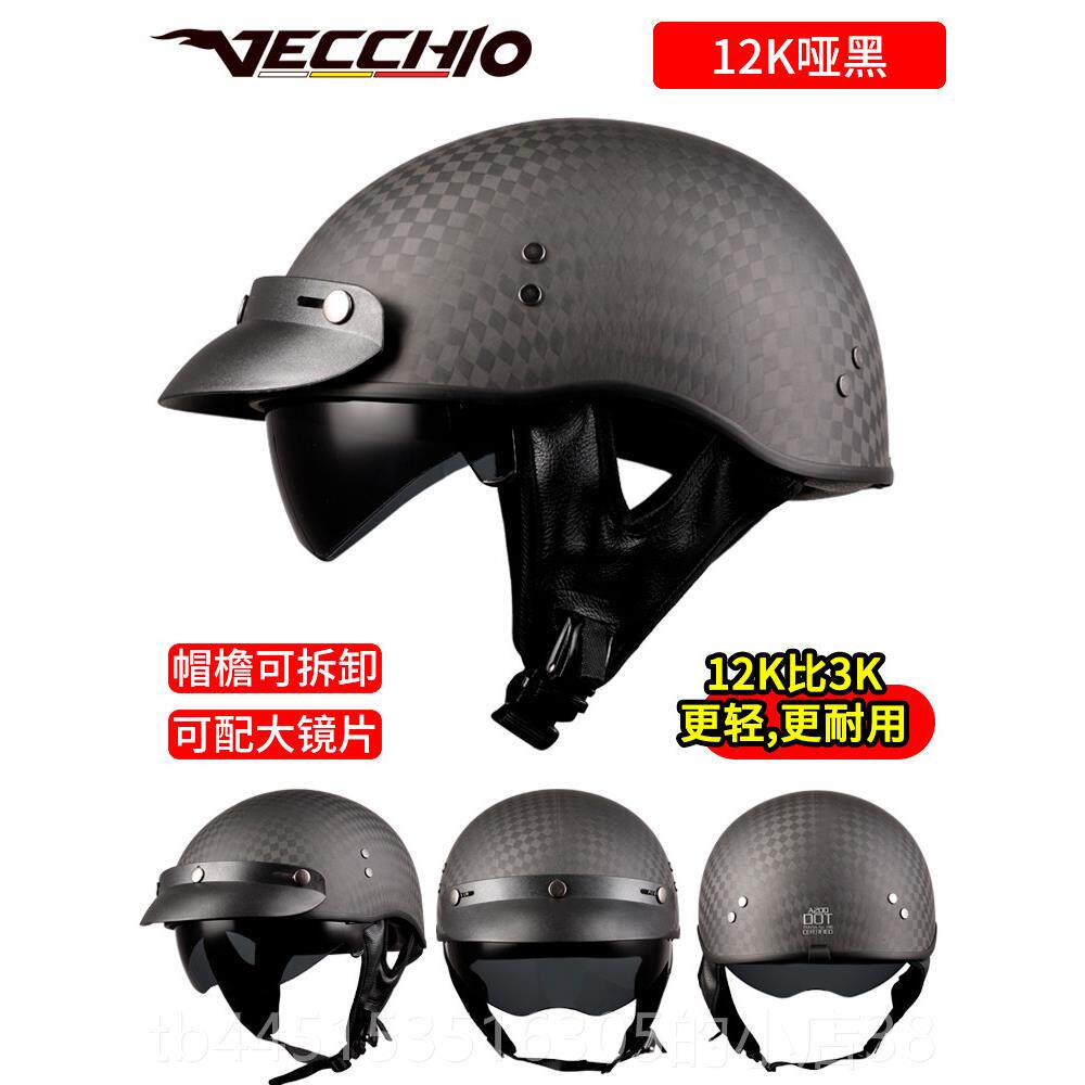 正品VECCO碳纤维头盔男瓢盔H夏季半覆式摩托车古机车I半复盔透气