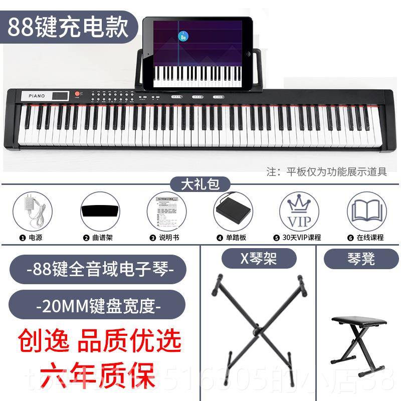 正品电子琴童88键成幼人师用儿入门初学者成年专专业便携式电钢琴