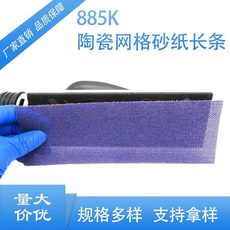 厂家供应70*198mm陶瓷网格砂纸长条 无尘打磨更耐磨 汽车打磨抛光,电子元器件市场,其它元器件,淘宝优惠券,粉丝福利购,淘宝优惠卷