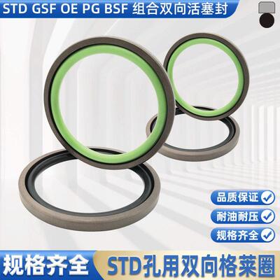 孔用STD格莱圈密封圈油封双向175 180 185*159.5 164.5 169.5*6.3