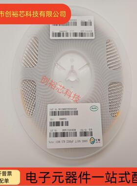 汇聚 1206贴片高压电容 222K 2.2NF 2KV/2000V X7R 10% 陶瓷2K/盘