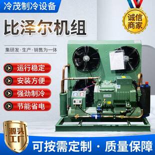 半封闭制冷压缩机3P 5P 6P小四缸低温活塞冷库冰砖机冷库制冷机组