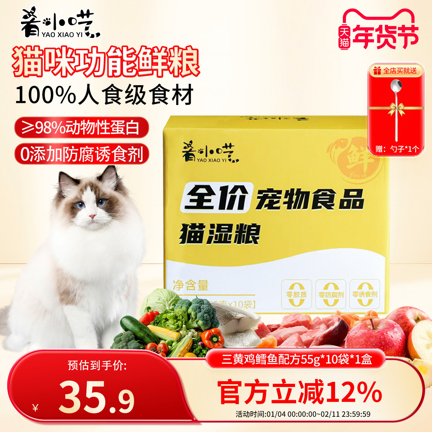 【膳食营养】肴小呓全价湿粮猫粮多肉营养猫咪主食三黄鸡鳕鱼3盒,宠物/宠物食品及用品,猫全价湿粮/主食罐,淘宝优惠券,粉丝福利购,淘宝优惠卷