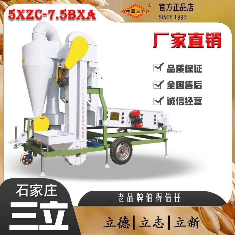 全新水稻籼稻粮食加工清选机厂家小麦燕麦大麦除杂筛选机