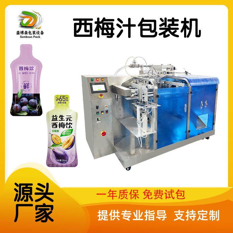 西梅汁包装机给袋式异形袋饮品果汁酵素灌装机械全自动包装一体机,五金/工具,充填机,淘宝优惠券,粉丝福利购,淘宝优惠卷