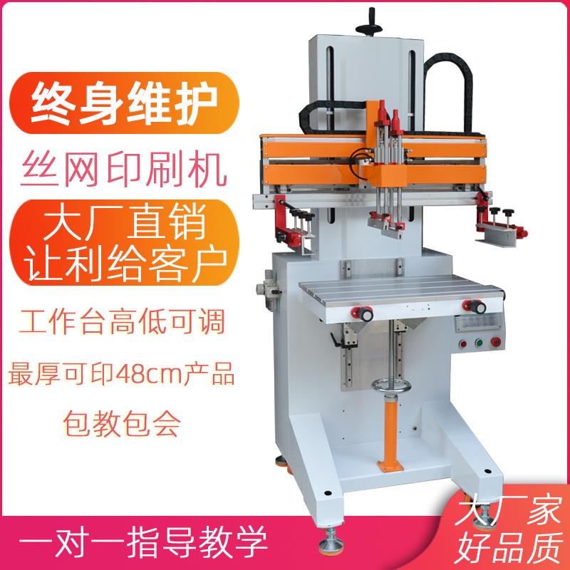 4060平面丝印机工作台台面高低可调机壳塑料桶加高丝网印刷机厂家