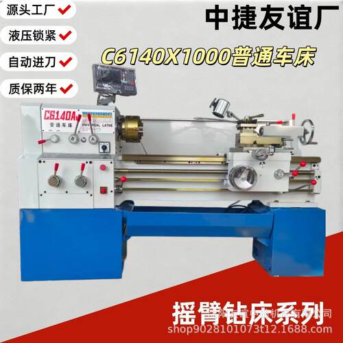 C6140X1000普通车床卧式精度1米车床金属切削加工机床厂家直销