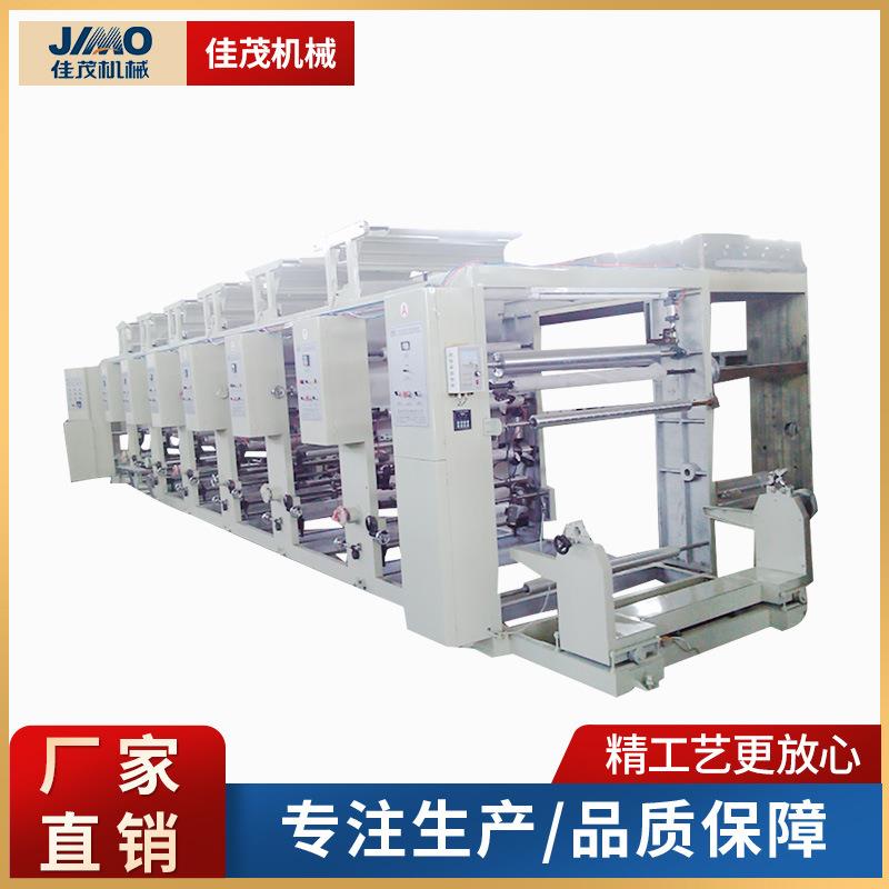 厂家直供全自动电脑高速凹版印刷机无纺布纸张薄膜铝箔凹印机