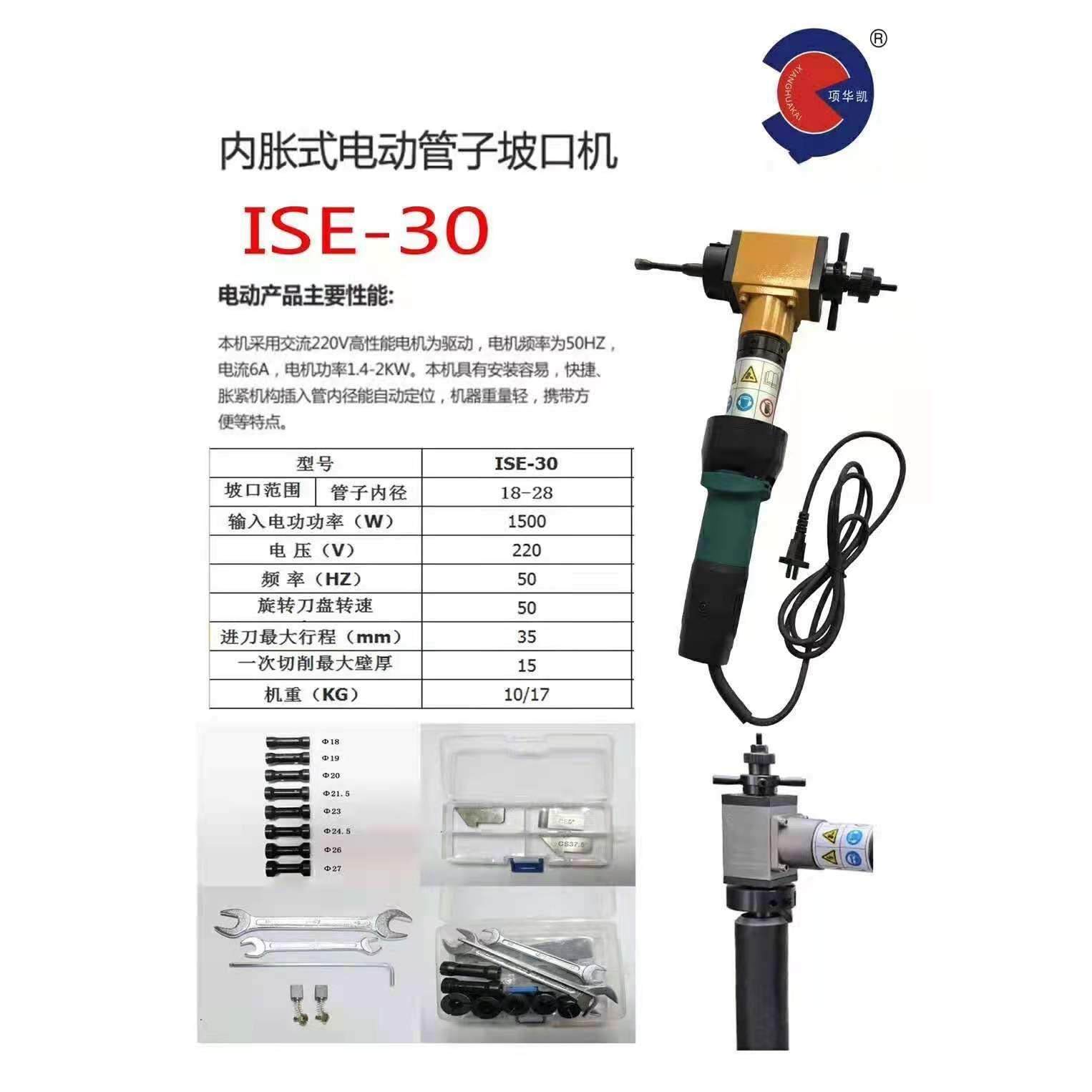 华凯新款内胀式管道坡口机管道切割倒角机坡口机刀片,五金/工具,电动坡口机,淘宝优惠券,粉丝福利购,淘宝优惠卷