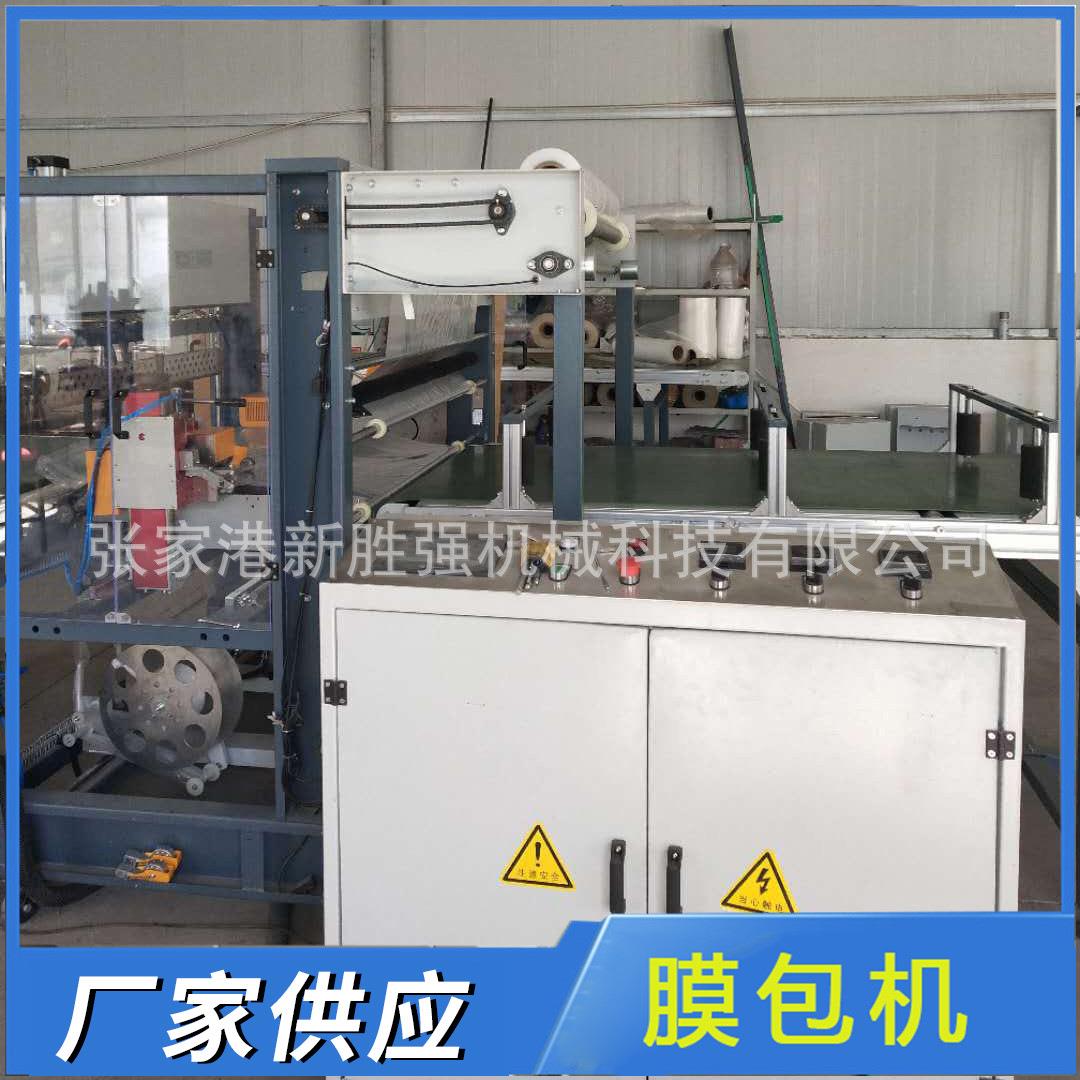 厂家定制大型双边封机材料包装机大型热收缩包装机自动耐用
