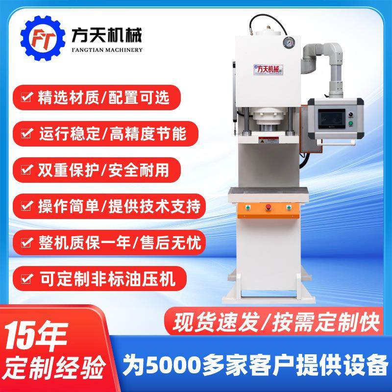 字母缸压力机冲孔压装机拉伸液压校直成型机C型油压机压装油压机,五金/工具,其他机械五金,淘宝优惠券,粉丝福利购,淘宝优惠卷