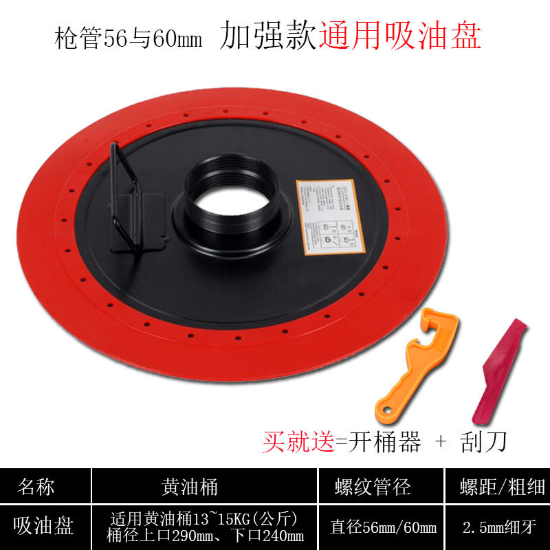 黄油枪吸油盘通用款黄油桶手动气动压盘配件透明黄油枪压油盘双用