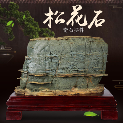 松花石原石摆件天然奇石观赏石头景观石客厅办公桌装饰品实木底座