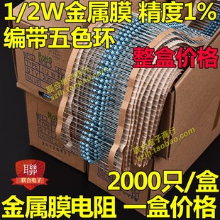 470R 910R 100R 750 680R 510R 330R 220R 150R 2W金属膜电阻1%