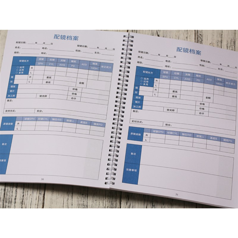 验光配眼镜档案本眼睛店表视力检查养护疗程调理表登记本信息册