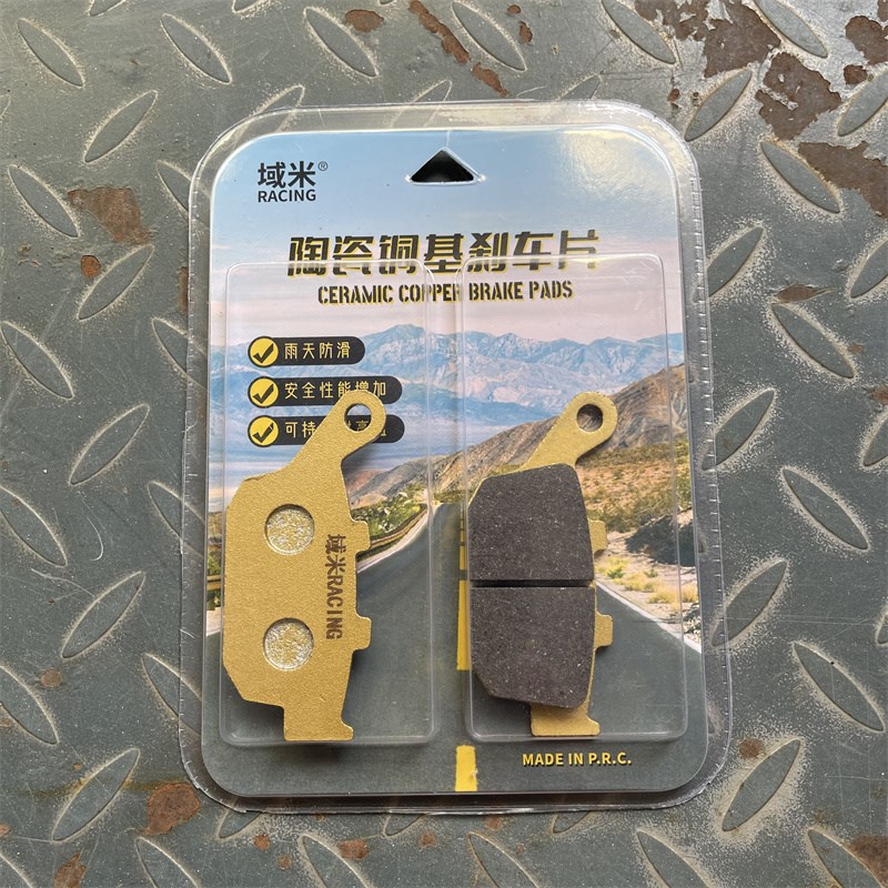 域米陶瓷刹车片适用XCR300 DR300 DR0 前后改装碟刹皮配件
