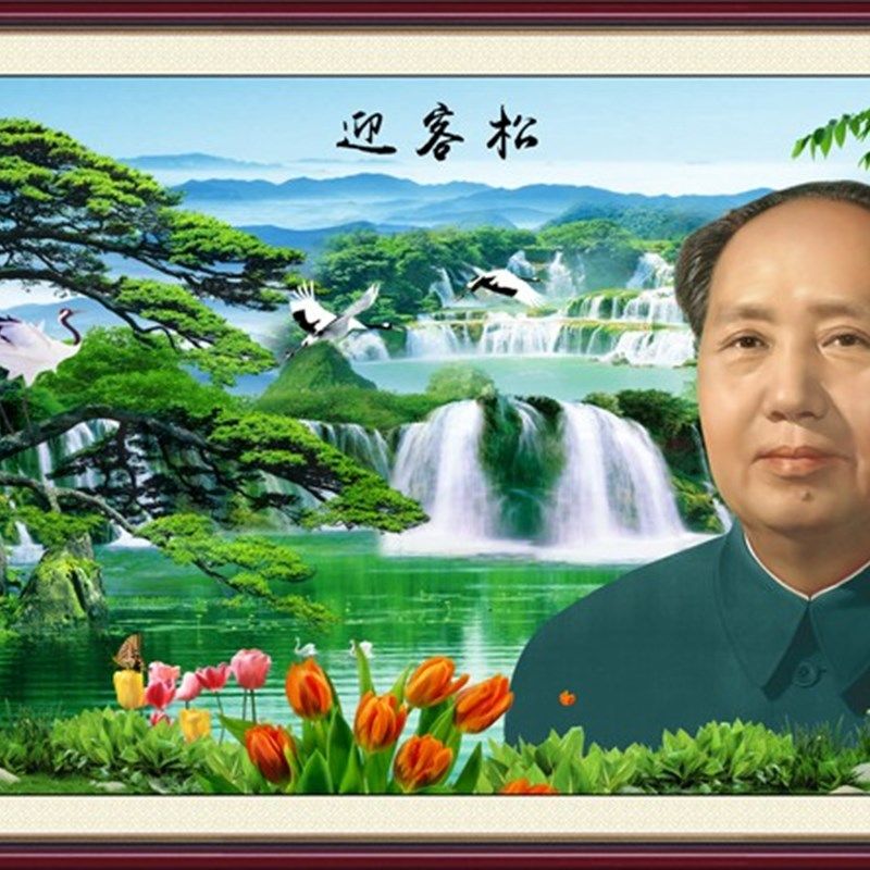墙画挂画人物画山水风景画客厅中堂墙画装饰主席像伟人自粘贴画像
