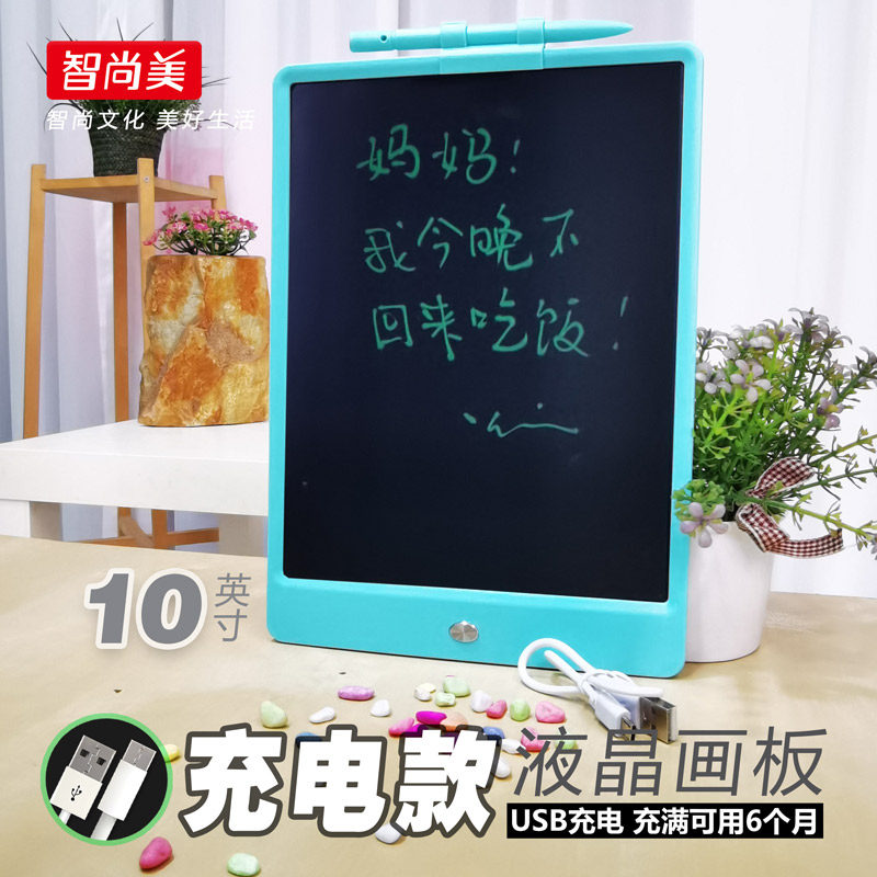 充电10寸液晶手写板儿童写字板彩色画画涂鸦电子画板聋哑人写字板
