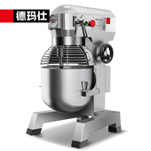 德玛仕搅拌机商用和面机厨师机多功能打蛋机打鲜奶机大容量馅料机