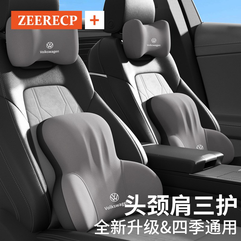 大众汽车腰靠迈腾途观帕萨特主驾腰枕探岳朗逸宝来车载座椅护腰垫