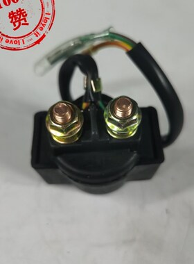 升仕ZT310-X-R-T-V启动继电器ZT250/350T/250R点火马达继电器磁吸
