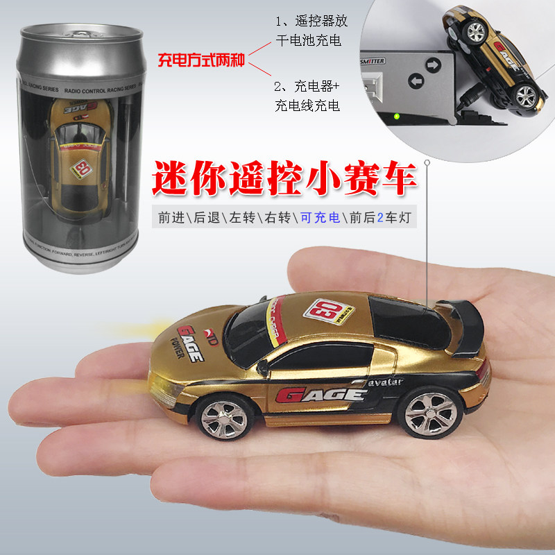 超小迷你型充电遥控车高速漂移小汽车可乐赛车易拉罐跑车男孩玩具