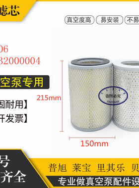 普旭 莱宝 里其乐 贝克真空泵进气滤芯F006 空气过滤器0532000004