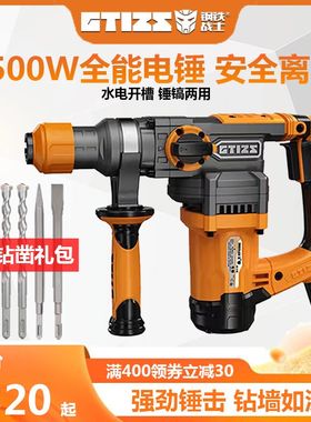钢铁战士电锤1500W安全离合器锤多功能两用冲击钻开槽拆墙混凝土