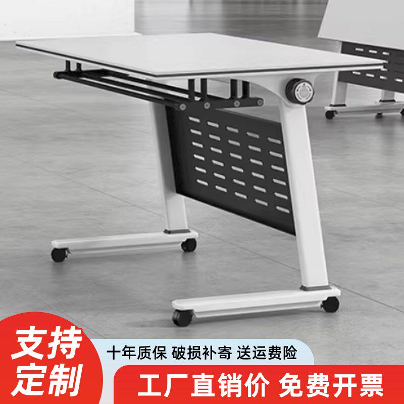 培训课桌椅组合拼接长条桌折叠会议桌椅可移动带滑轮多功能办公桌
