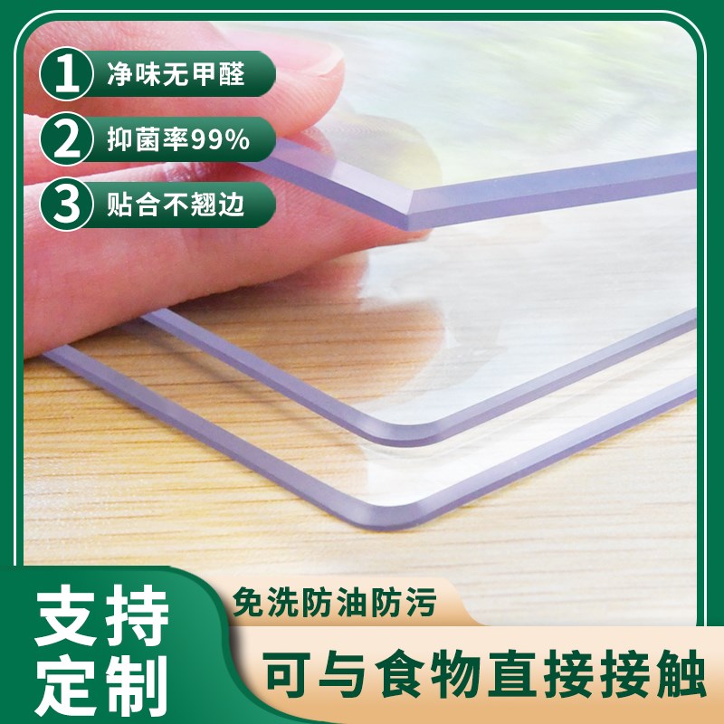 软玻璃pvc桌布防水防油防烫免洗餐桌垫透明茶几桌面保护垫水晶板