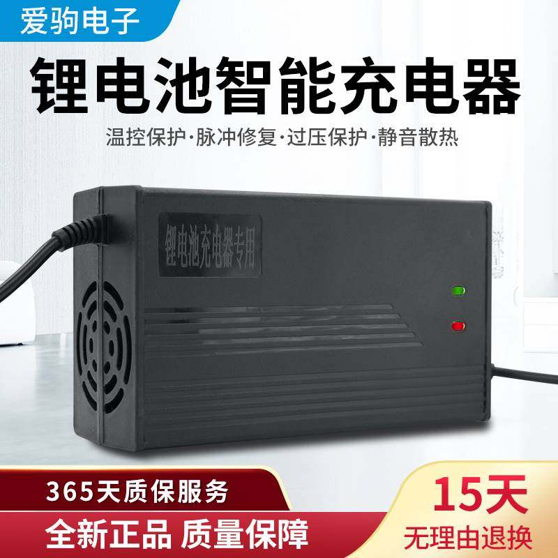 电动车锂电池充电器48伏5安60v50a72V84A71.4V三元锂电铁锂离快充