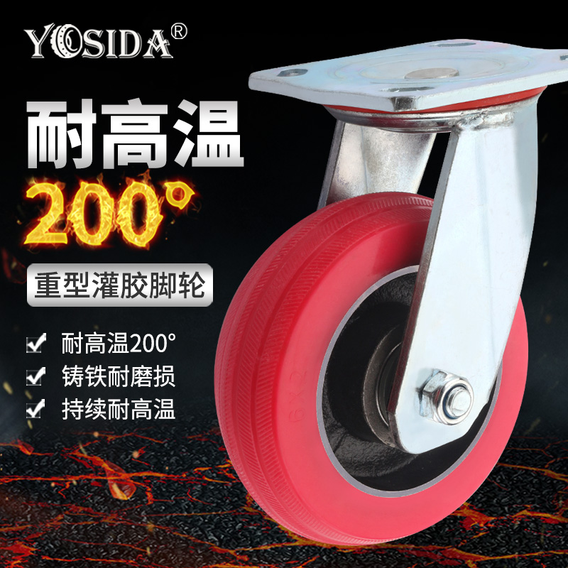 6寸重型万向轮烤瓷货架耐高温橡胶脚轮烤炉推车静音轮子4寸5寸8寸