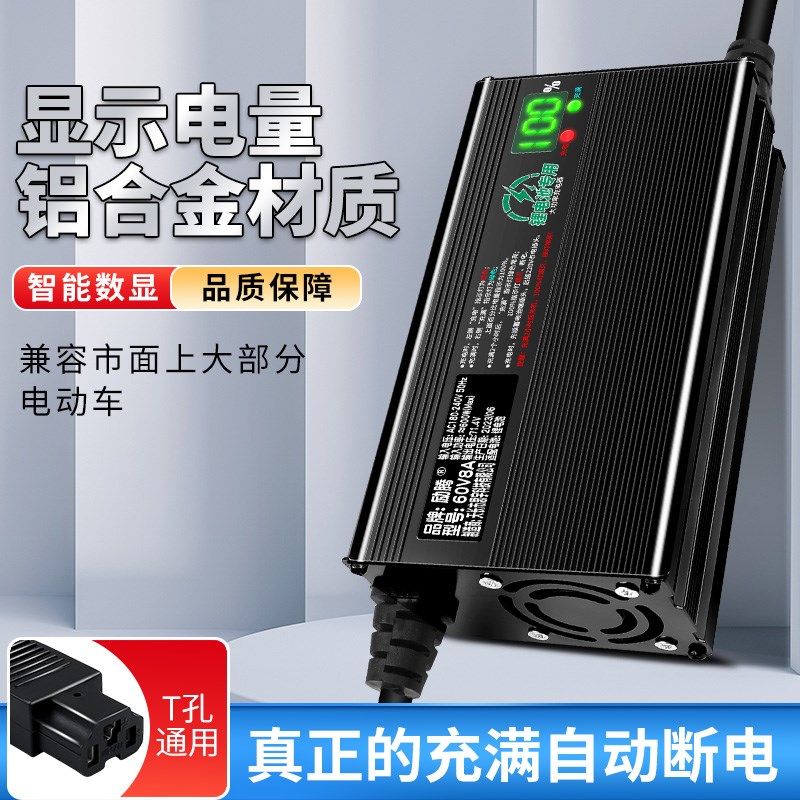 铝壳数显锂电池电瓶电动车充电器48V60V72V5A8A10A聚合物铁锂快充