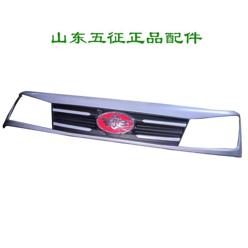 五征三轮车原厂配件奥翔1500 1600 1700中网前装饰网大灯网装饰条