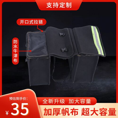防水加厚牛津布机车挎包两侧驮包电动车工具包开口式拉炼邮政包