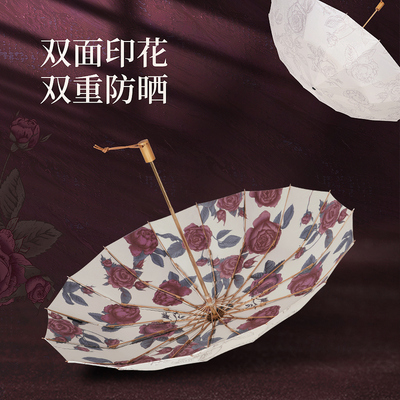 费乐德遮阳伞16骨双层雨伞大号加固加厚结实抗风晴雨两用折叠伞女