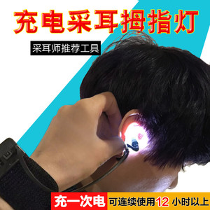 新品张记采耳灯掏耳朵灯充电拇指灯手握式聚光高亮手灯挖耳工具灯