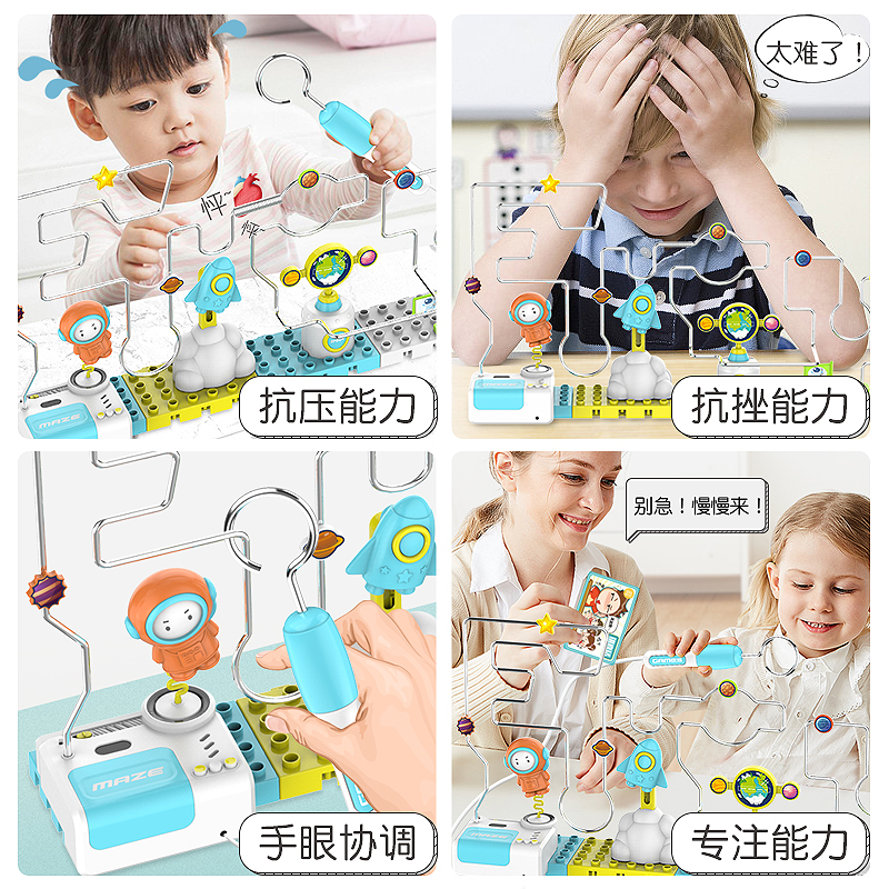 火线冲击电碰迷宫益智儿童专注力训练穿越游戏道具聚会室内动