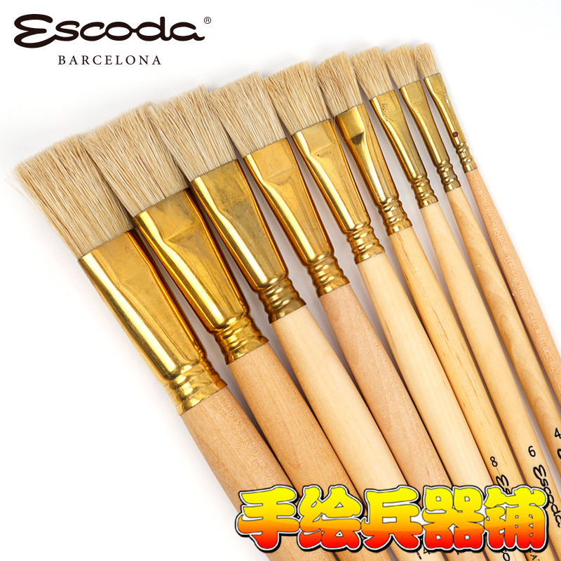 西班牙笔皇escoda猪鬃毛平头油画笔 丙烯画笔 7042
