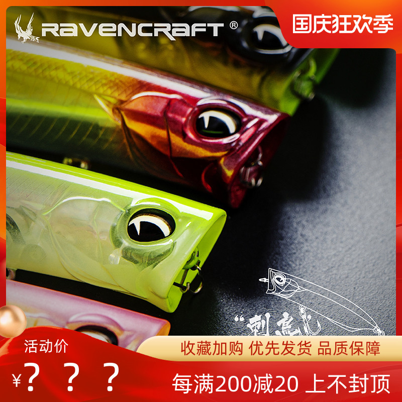 新款乌鸦鸦语子夜路亚刺鸟撞水波爬之字狗三棱针折角三本钩带响珠