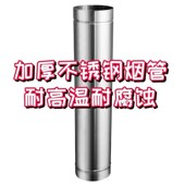 不锈钢烟囱管0.5米长排烟管加厚柴火灶炉子配件煤炉家用炉筒管子