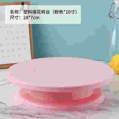 。蛋糕裱花台打包转盘承重旋转快递封箱泥塑盆景展示转台插花底座