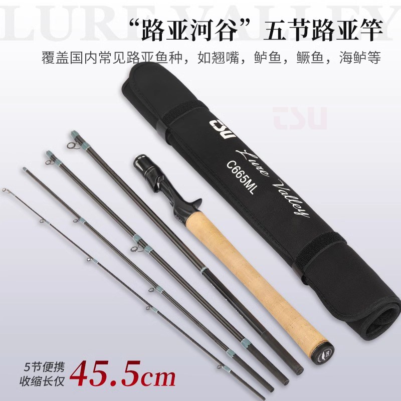钓之屋河谷五节便携泛用旅行路亚竿L/ML/M泛用翘嘴鲈鱼鳜鱼多节杆