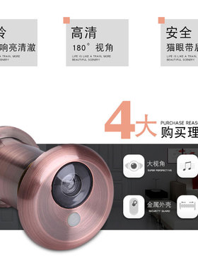 盼盼美心步阳防盗门金属猫眼通用高清门镜门铃一体二合一老式家用